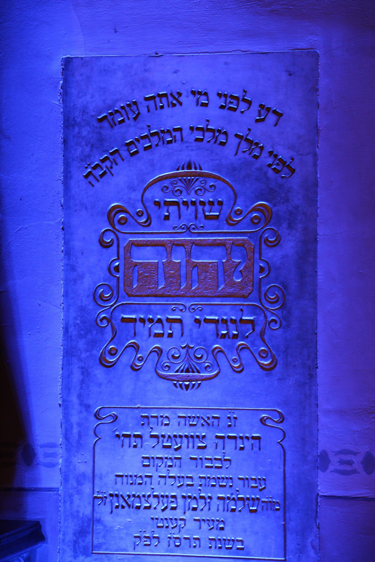Tablica z 1907 r., wewnątrz synagogi | Foto: CIT Oświęcim